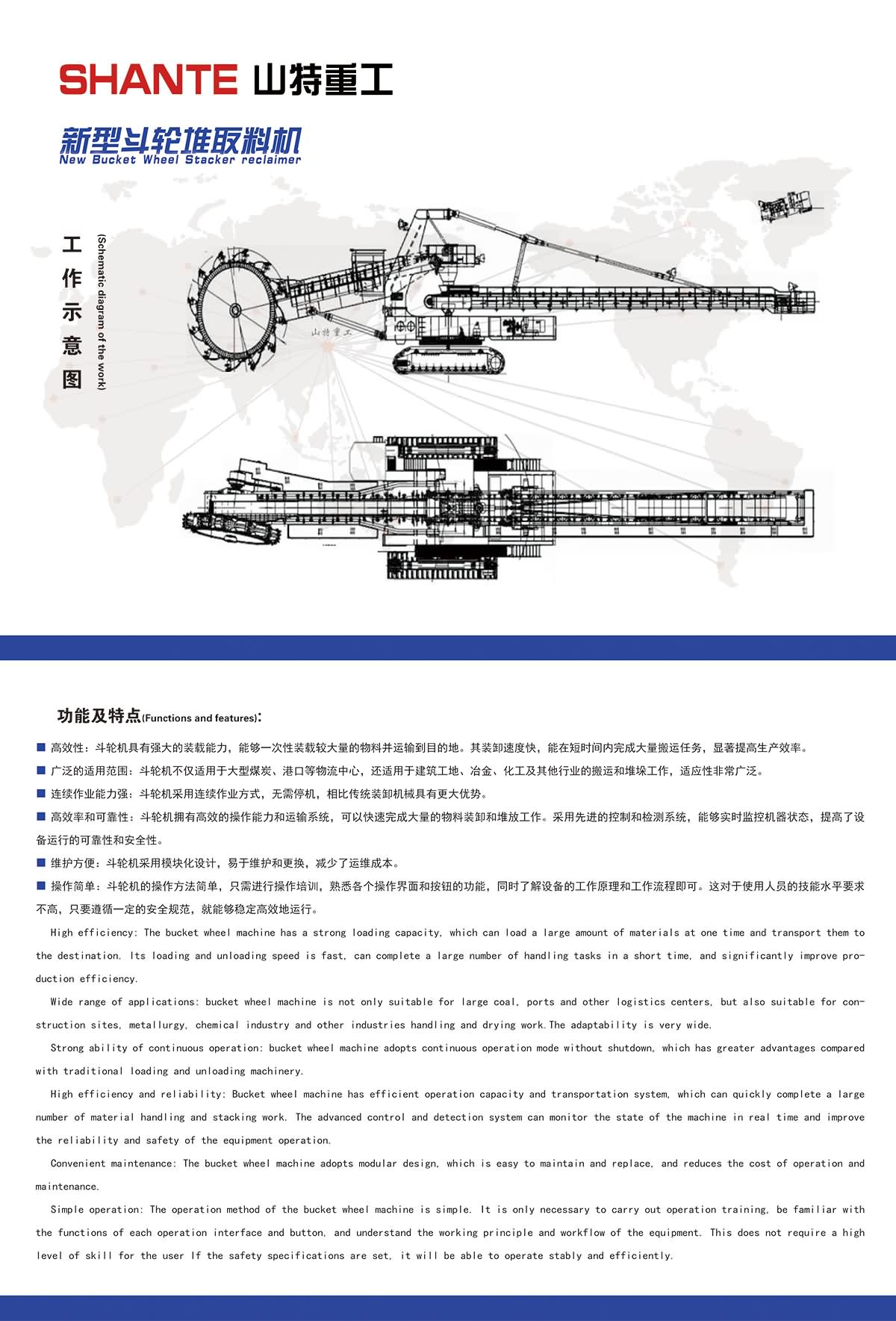 14.新型斗轮堆取料机 反.jpg