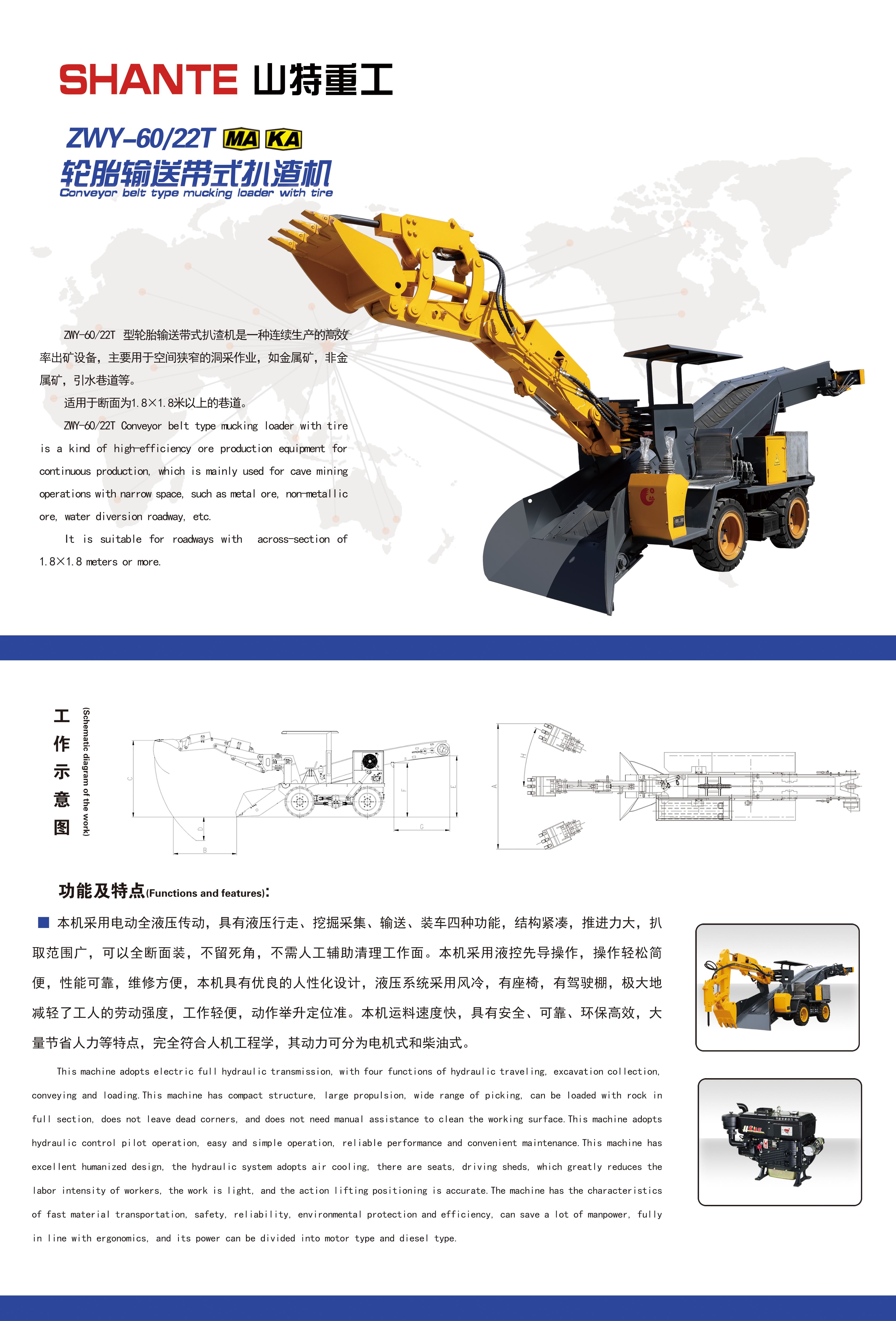 4.轮胎输送带式扒渣机 反.jpg