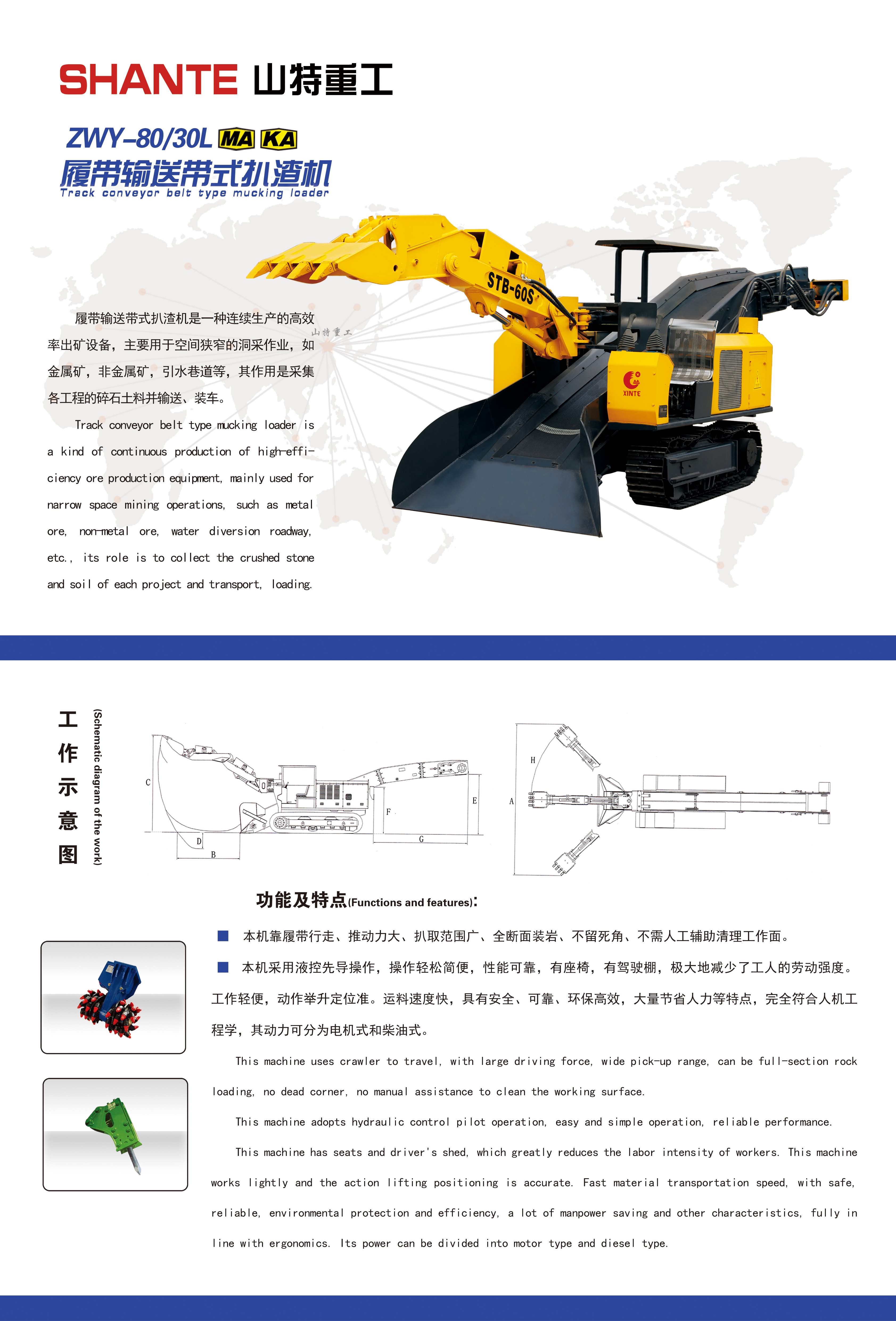 7.履带输送带式扒渣机 反.jpg