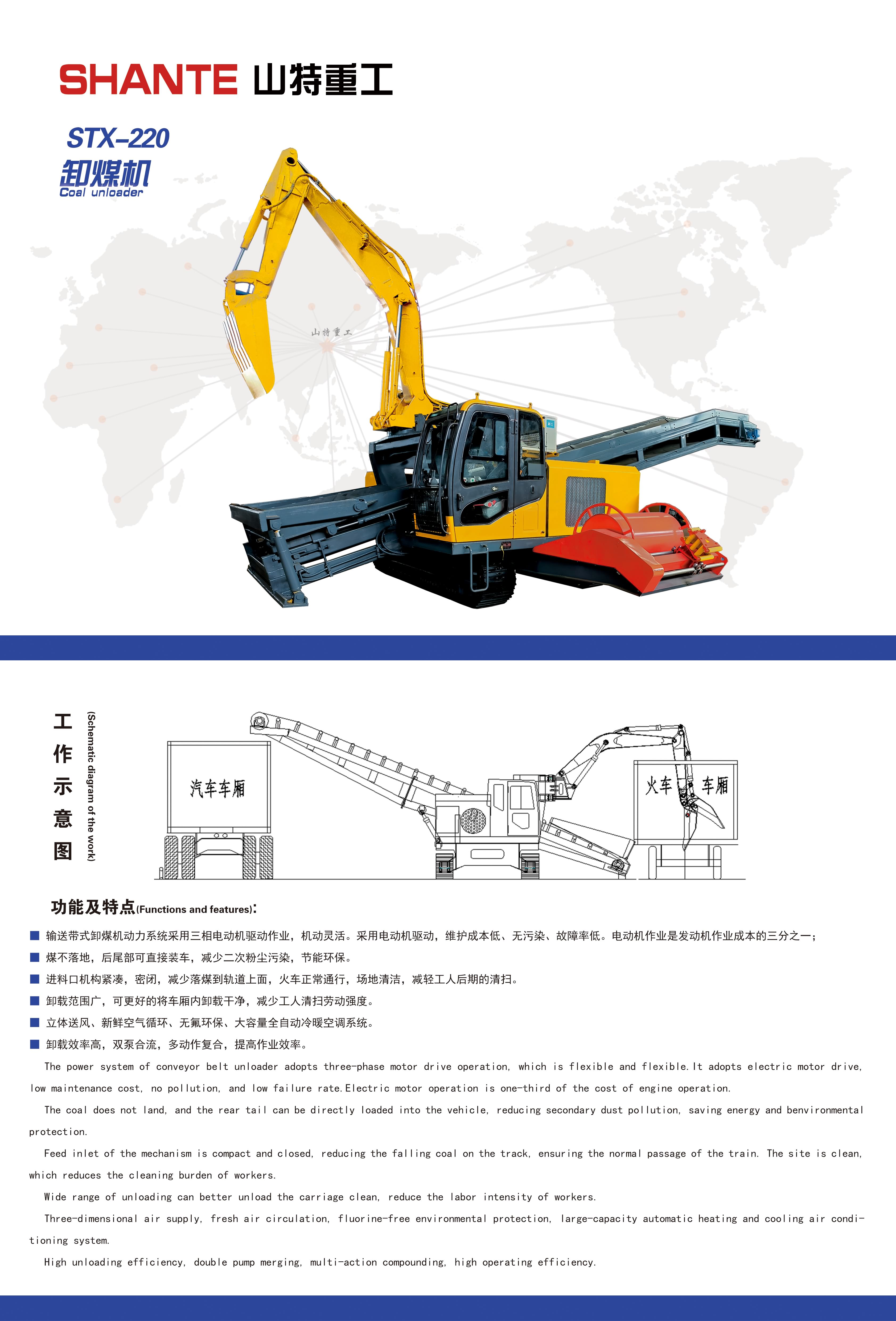 13.卸煤机 反.jpg