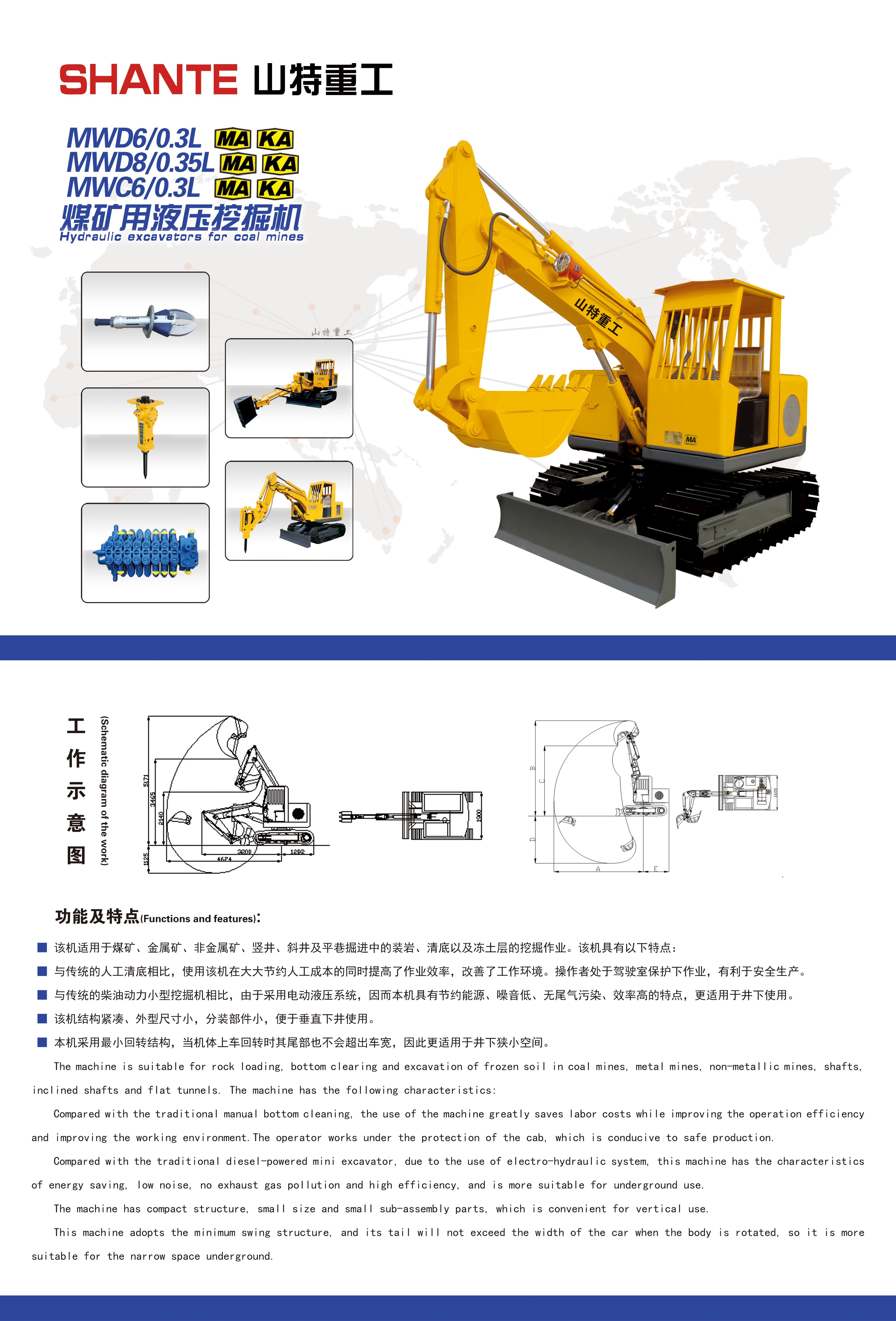 11.煤矿用液压挖掘机 反.jpg